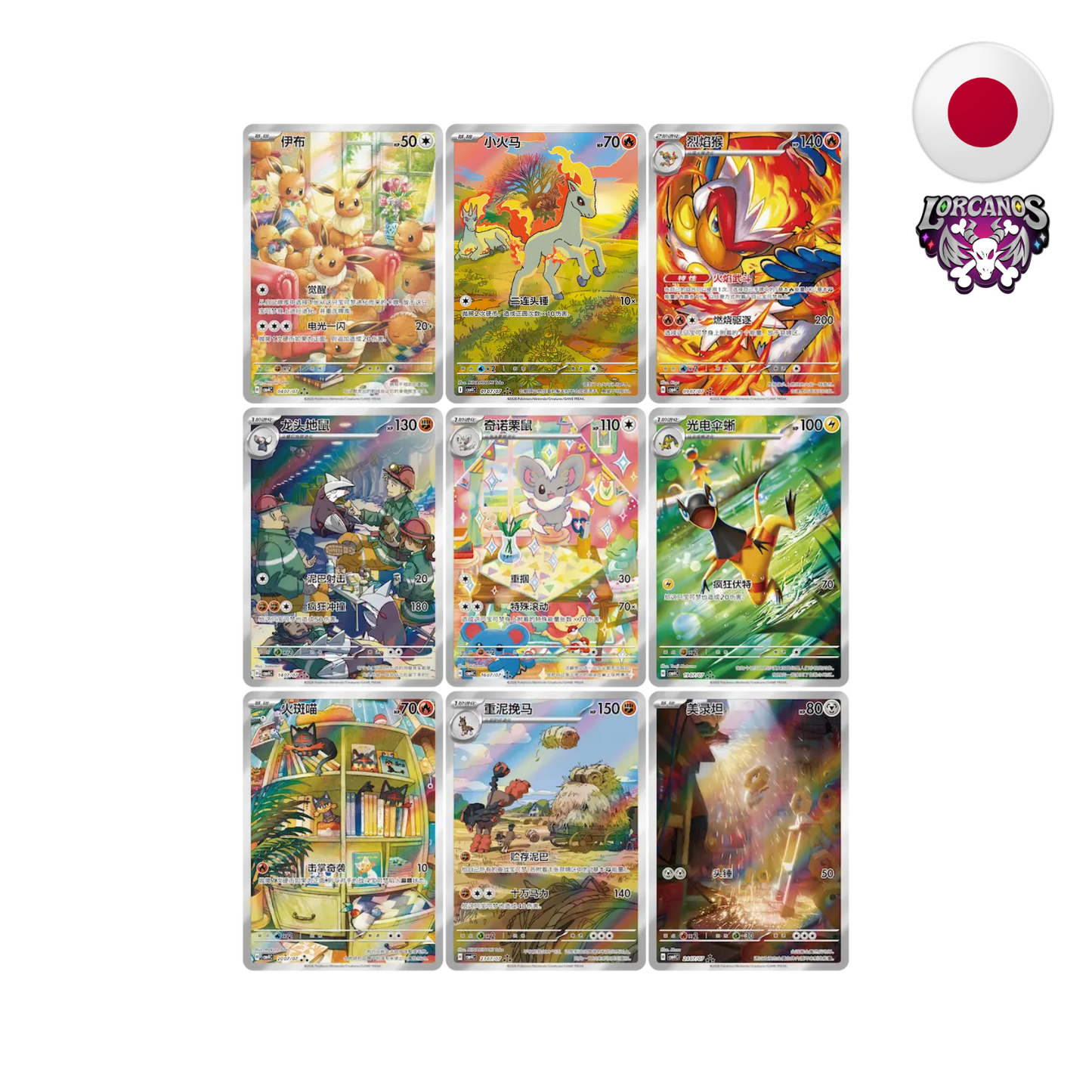 Pokémon TCG – Booster Box Gem Pack Vol. 4 – Chino