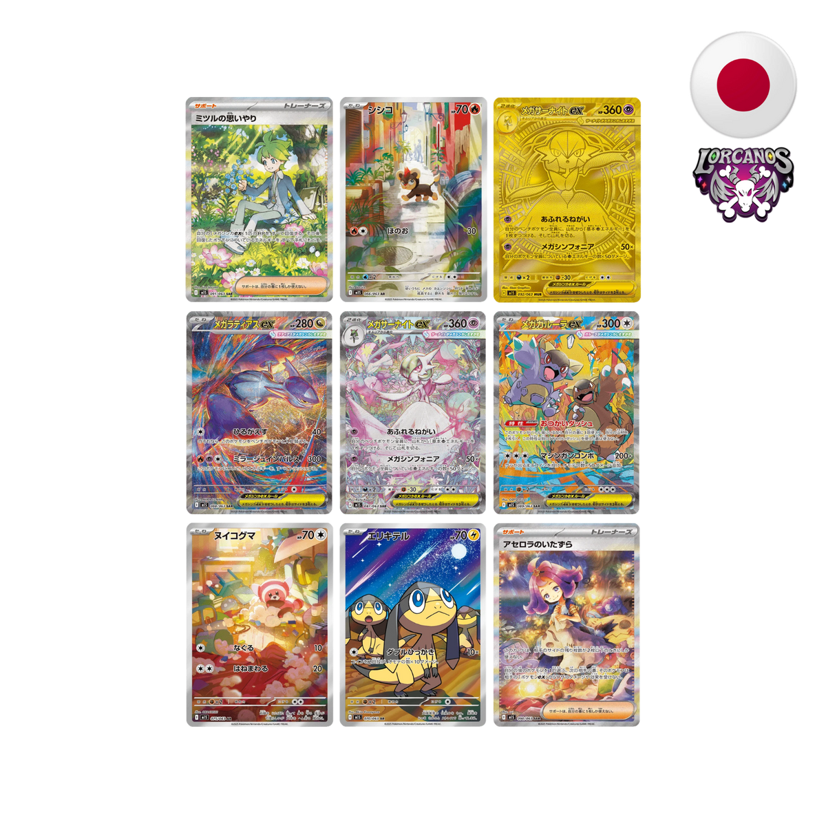 Pokémon TCG – Booster Box Mega Symphonia – Japonés